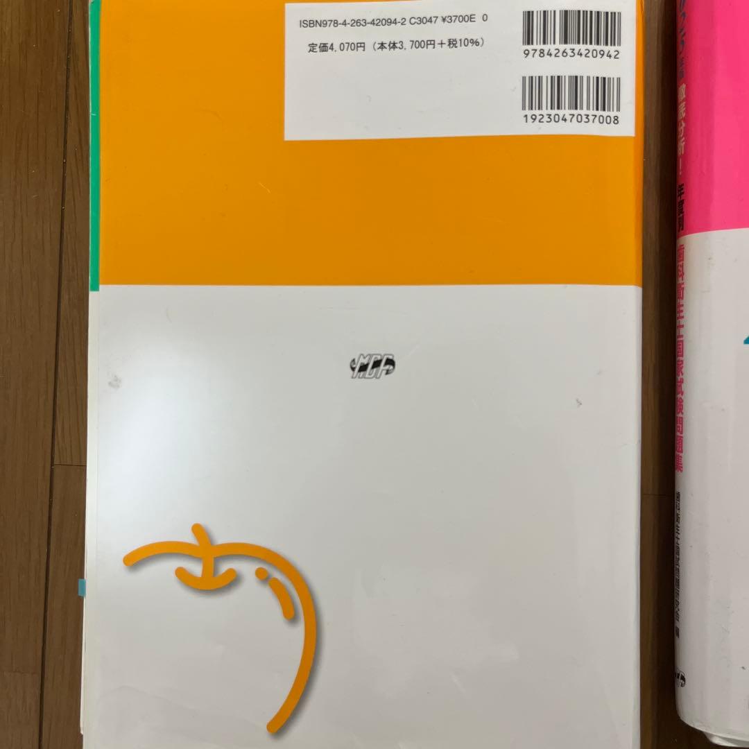 歯科衛生士国家試験問題集 2024-2026年版