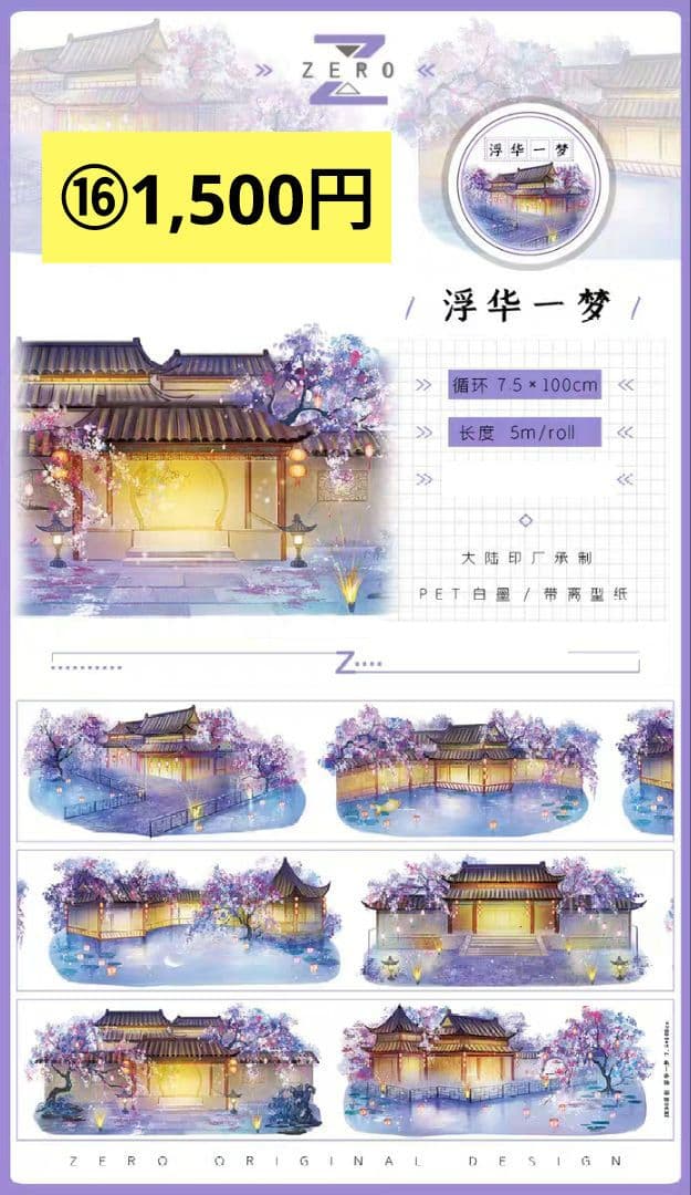 バラ売り可◎海外マステ PETテープ 風景 背景 古風 装飾 13巻セット♡
