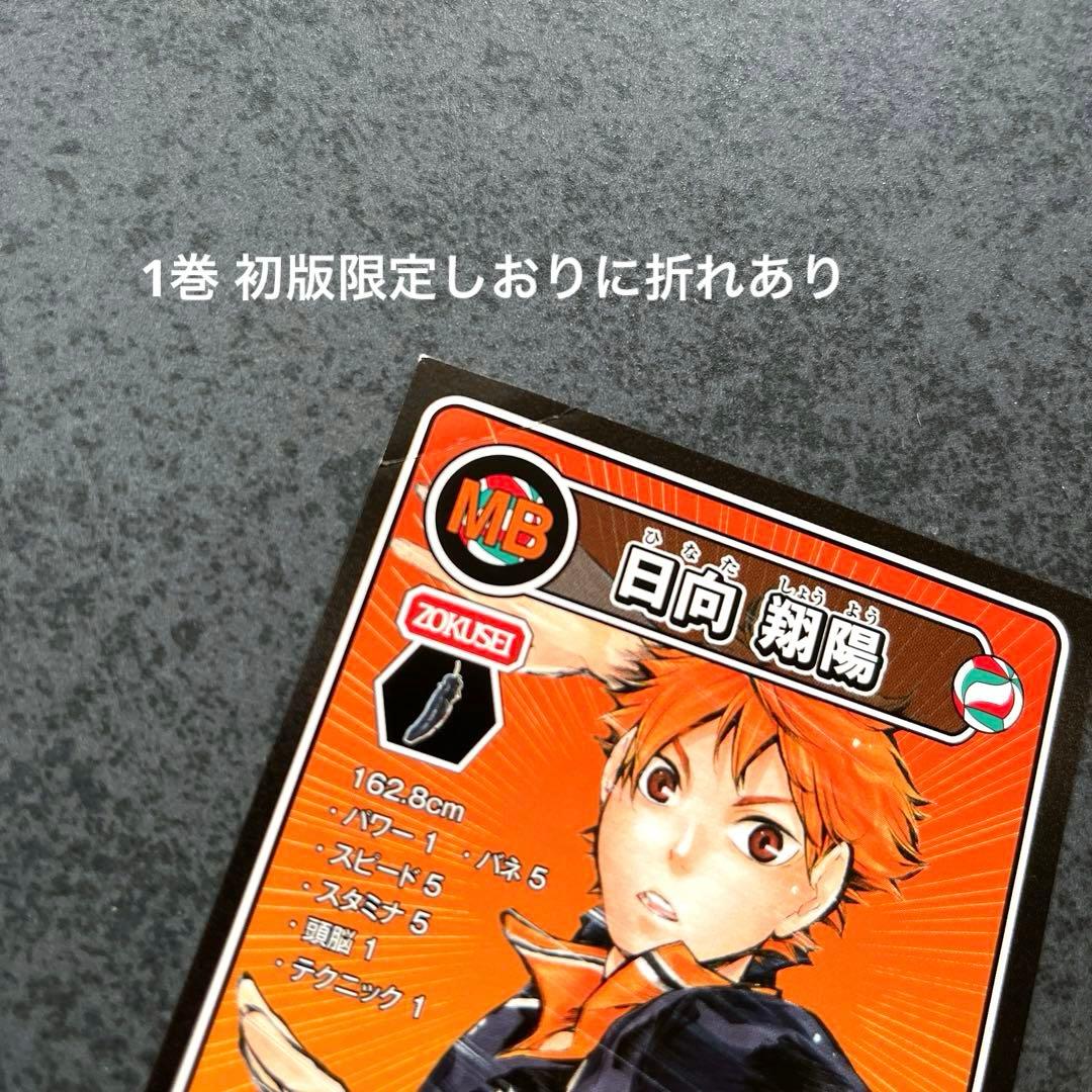 ✴︎初版帯付き✴︎ハイキュー！！ショーセツバン！！小説版 1巻~13巻 全巻 特典栞