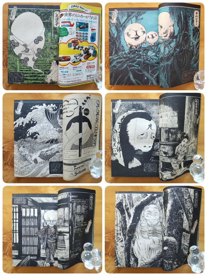 週刊少年マガジン1968年38号「水木しげる  日本妖怪大画集50ページ」