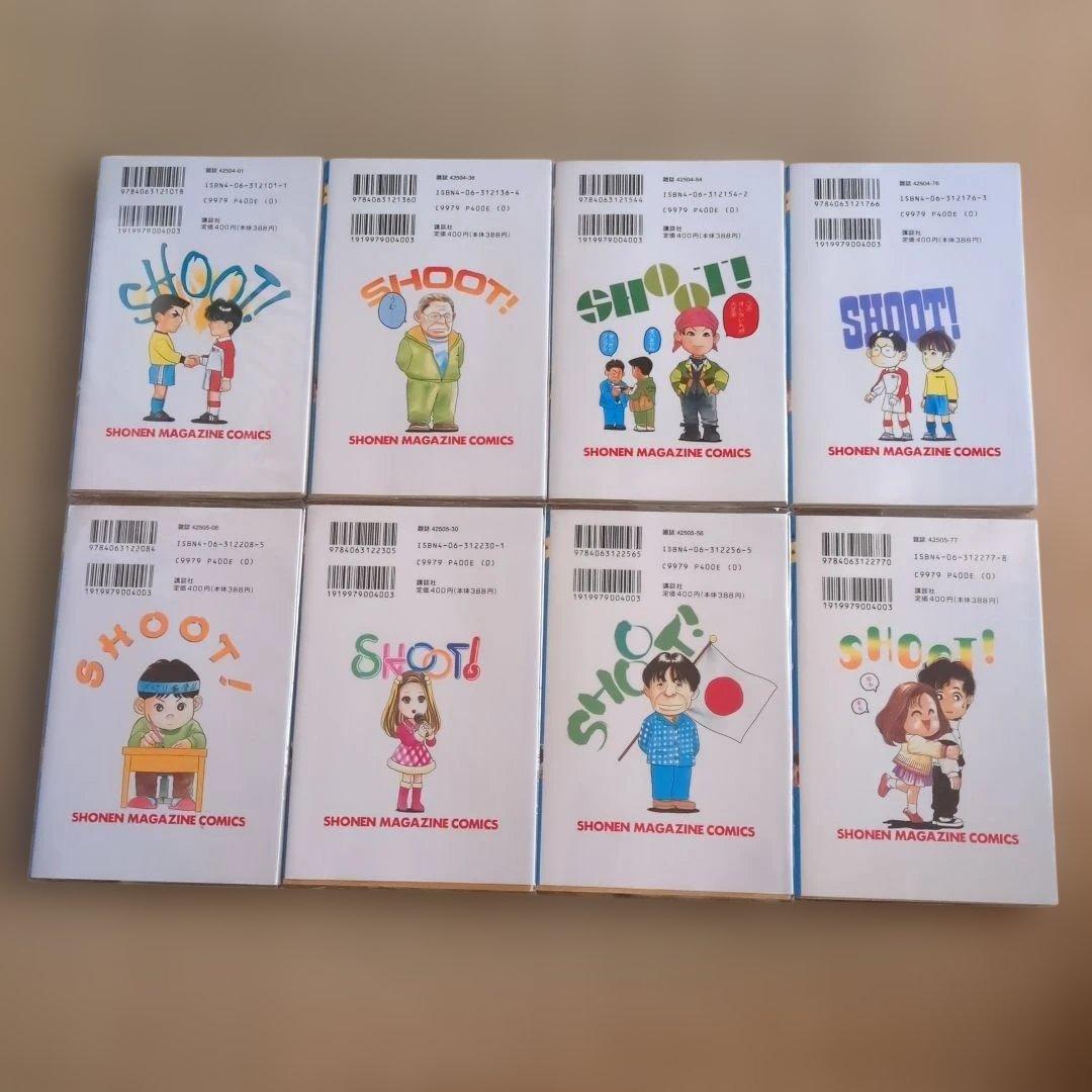 シュート! 1〜33