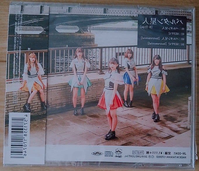 ワンダーウィード　新品未開封　バルタン星人　B-Type　廃盤　[CD]