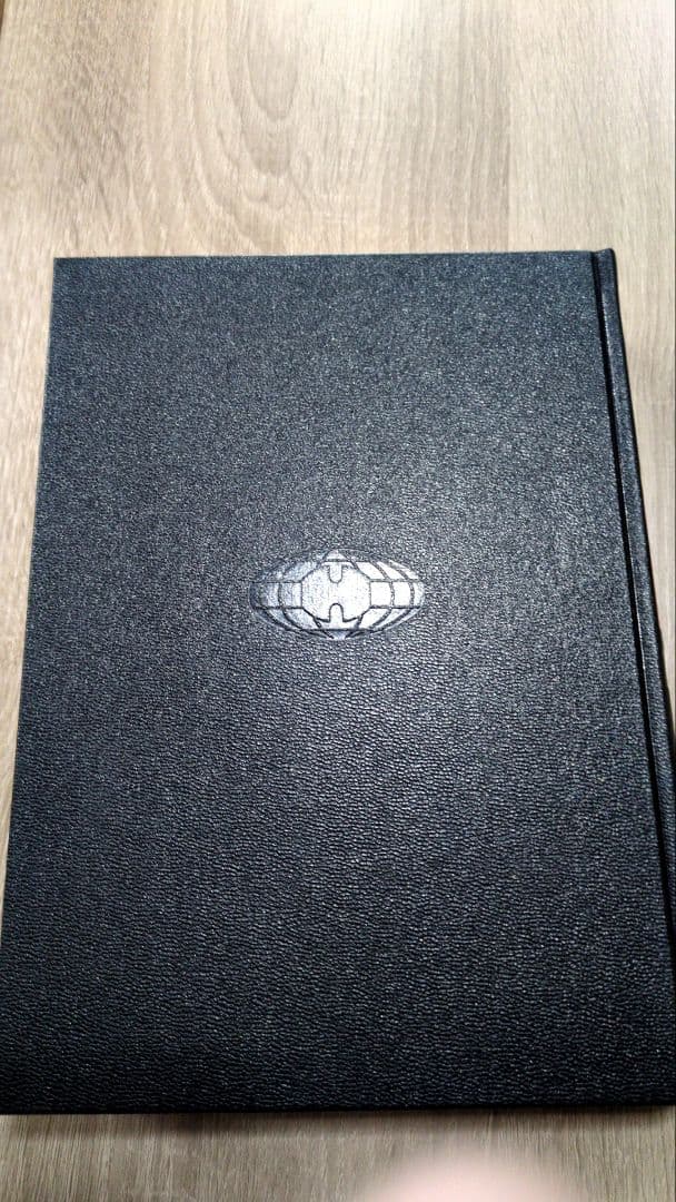 世界大百科事典全24巻　マスーモメ