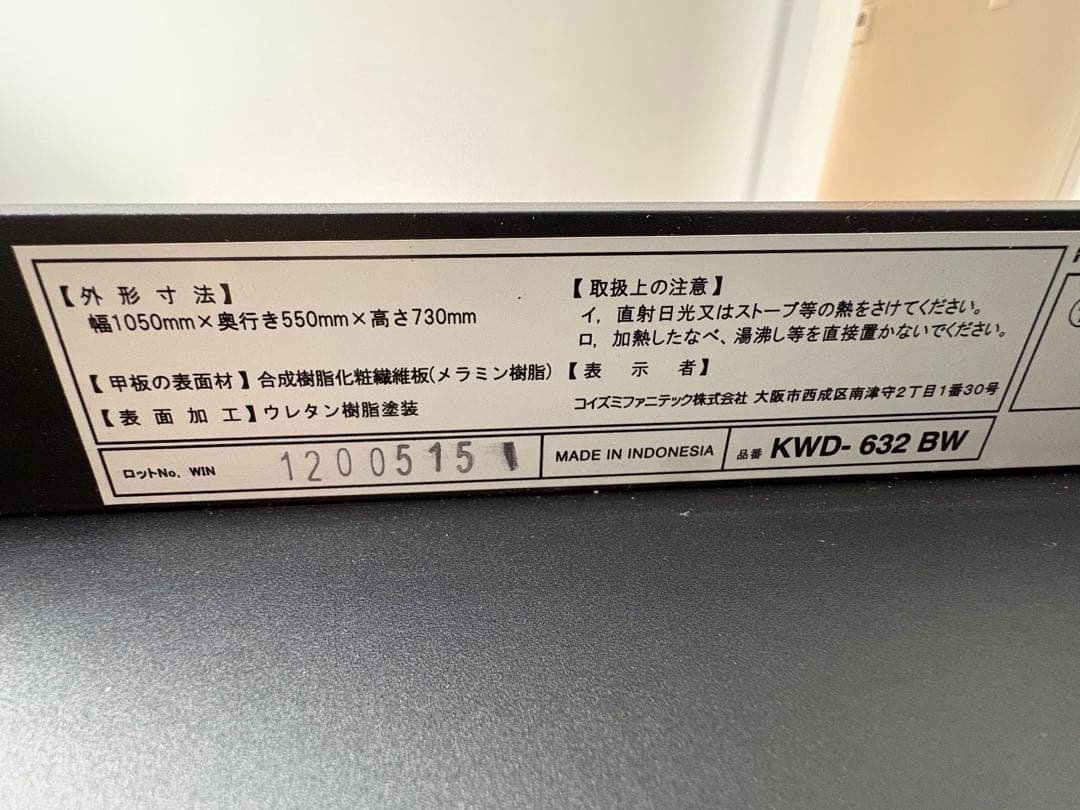 KOIZUMIワイズデスクKWD-632BWローシェルフ KWB-651Bセット