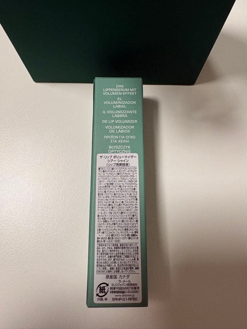 ラメール ザ・リップ　ボリューマイザー