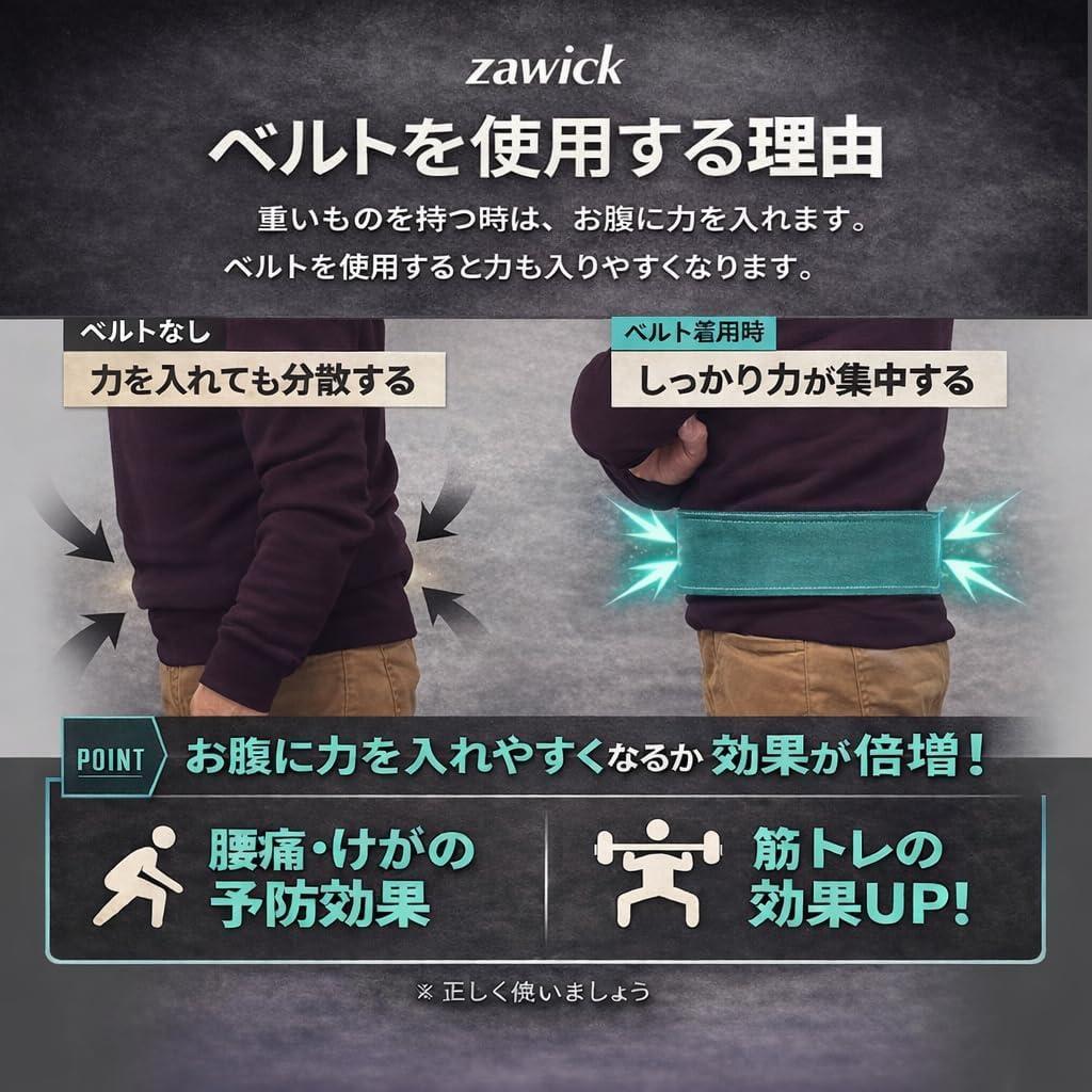zawick トレーニングベルト 筋トレ レバーアクションベルト XSサイズ