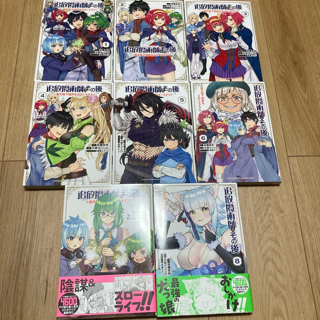 不運からの最強男、追放魔術師のその後、異世界でスローライフを（願望）