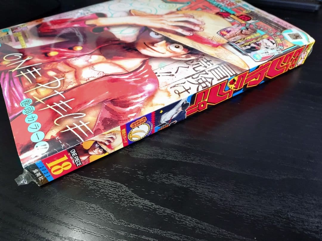 新品未読シュリンク【週刊少年ジャンプ2022年18号】ワンピース 初油絵風