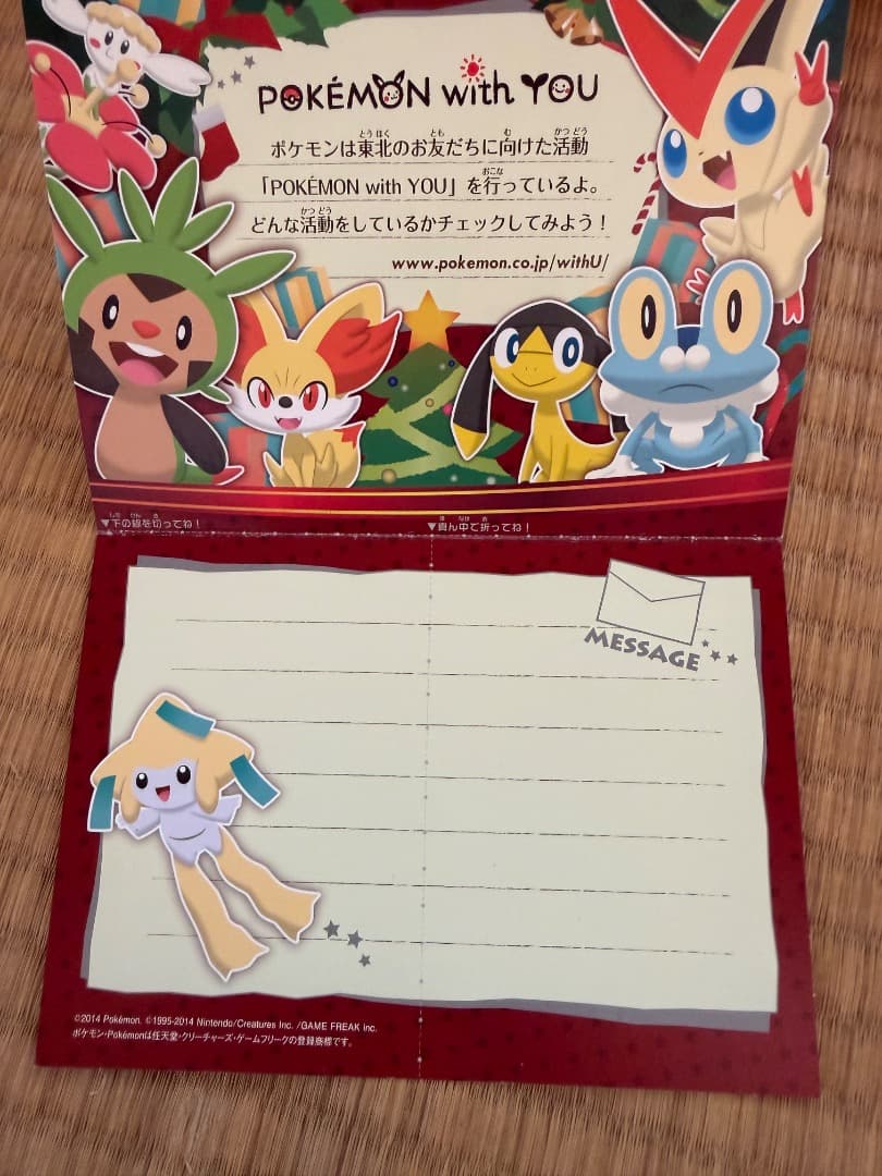 2014チャリティーリストバンド　色違いジラーチ 配布 アルファサファイア