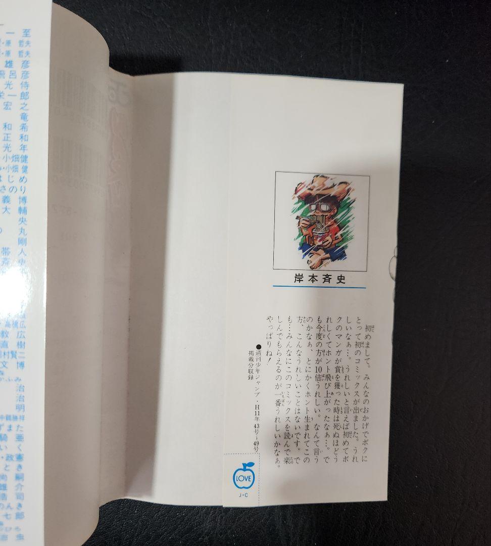 NARUTO ナルト 1巻 初版