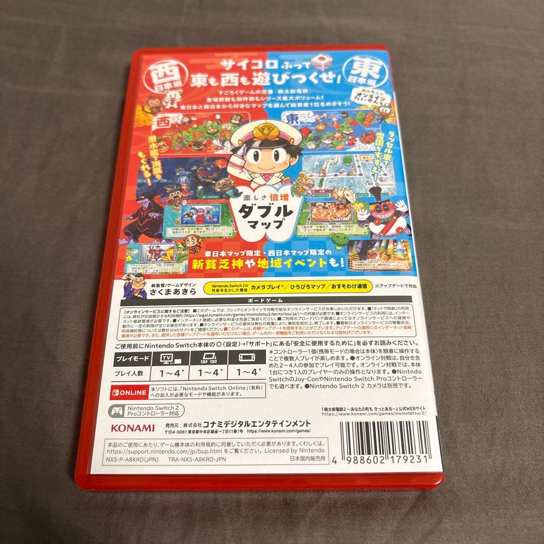 桃太郎電鉄2 Nintendo Switch 特典付き
