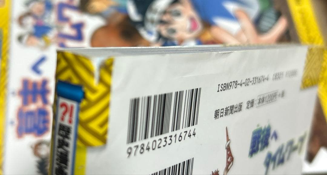 歴史漫画タイムワープシリーズ　全巻15冊　通史