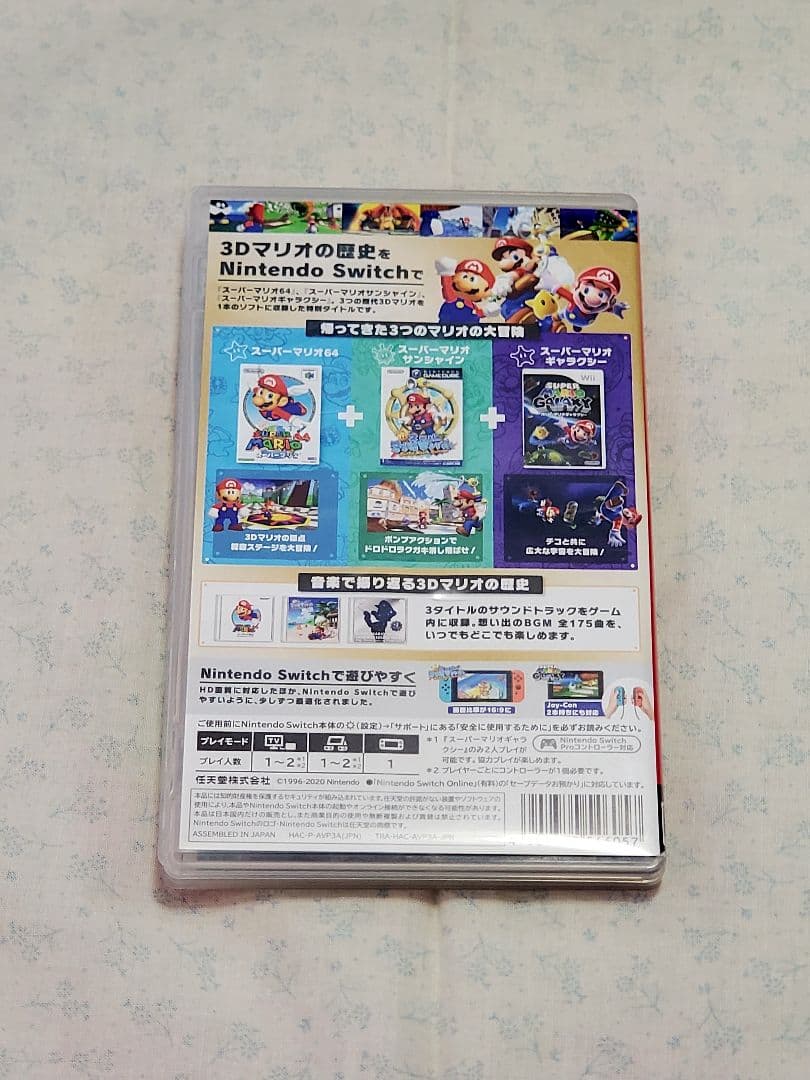 【匿名配送】スーパーマリオ　3Dコレクション