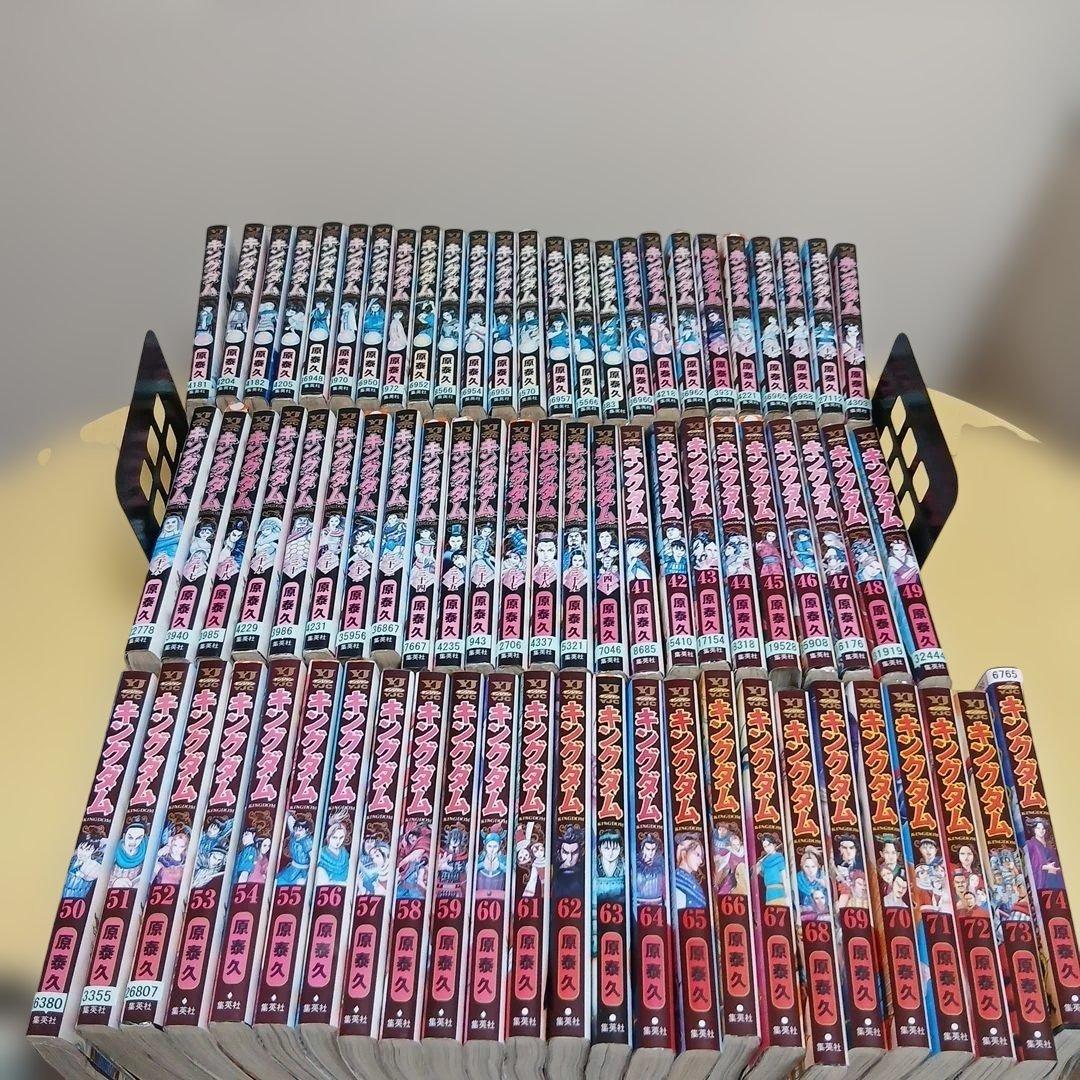 キングダム 1～74巻　全巻