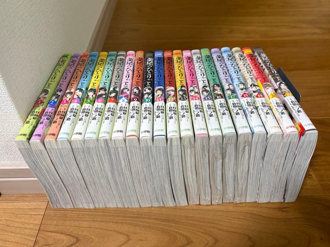 【新品未読巻あり】薬屋のひとりごと 猫猫の後宮謎解き手帳 21巻セット