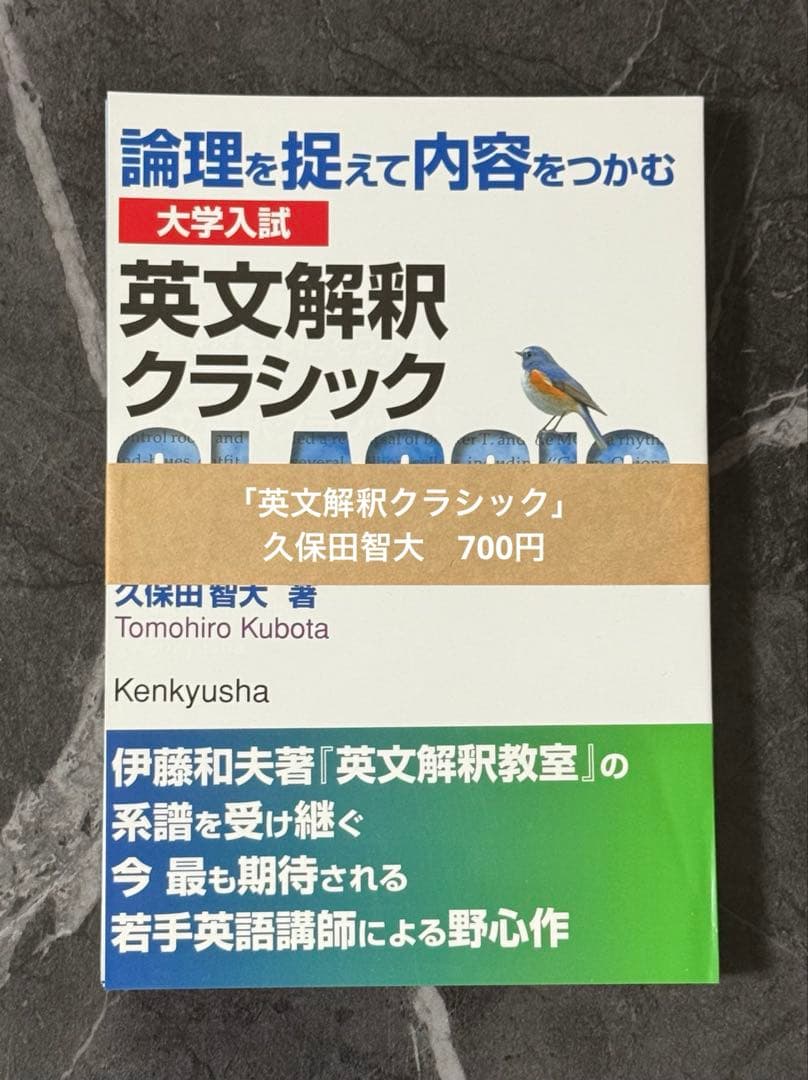 【裁断済】総合英語　英文法・語法　英文解釈　英語長文