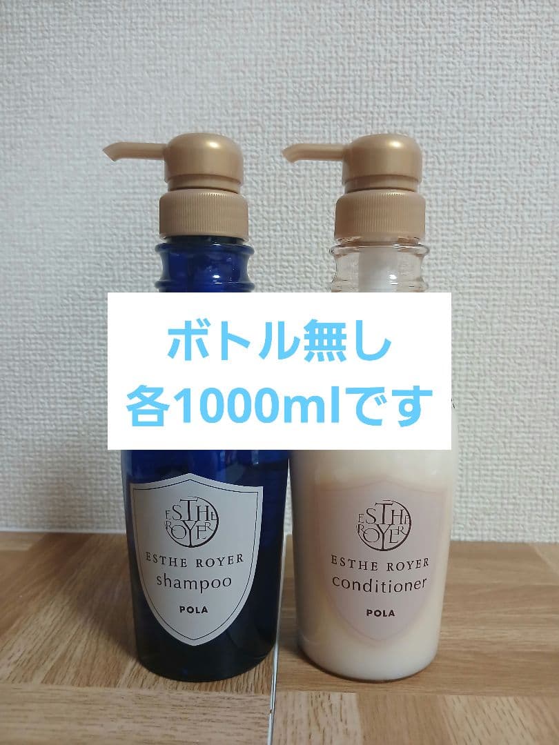 POLAエステロワイエ900ml ボトルセット.＋2000ml