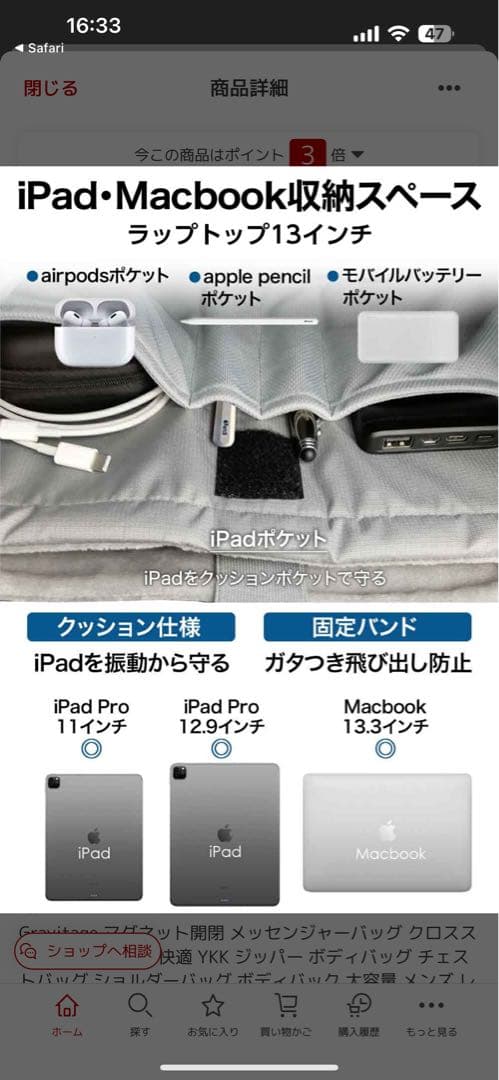 Gravitage ライド・メッセンジャーバッグ 黒