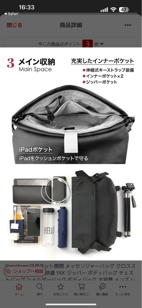 Gravitage ライド・メッセンジャーバッグ 黒