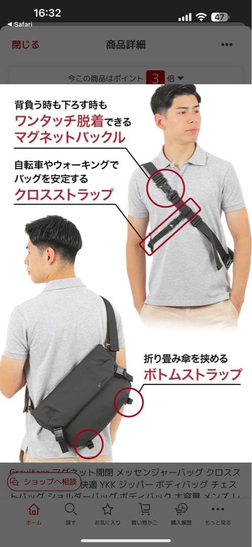 Gravitage ライド・メッセンジャーバッグ 黒