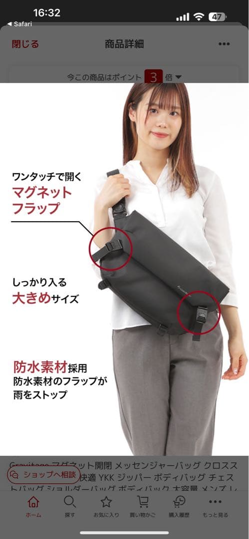 Gravitage ライド・メッセンジャーバッグ 黒