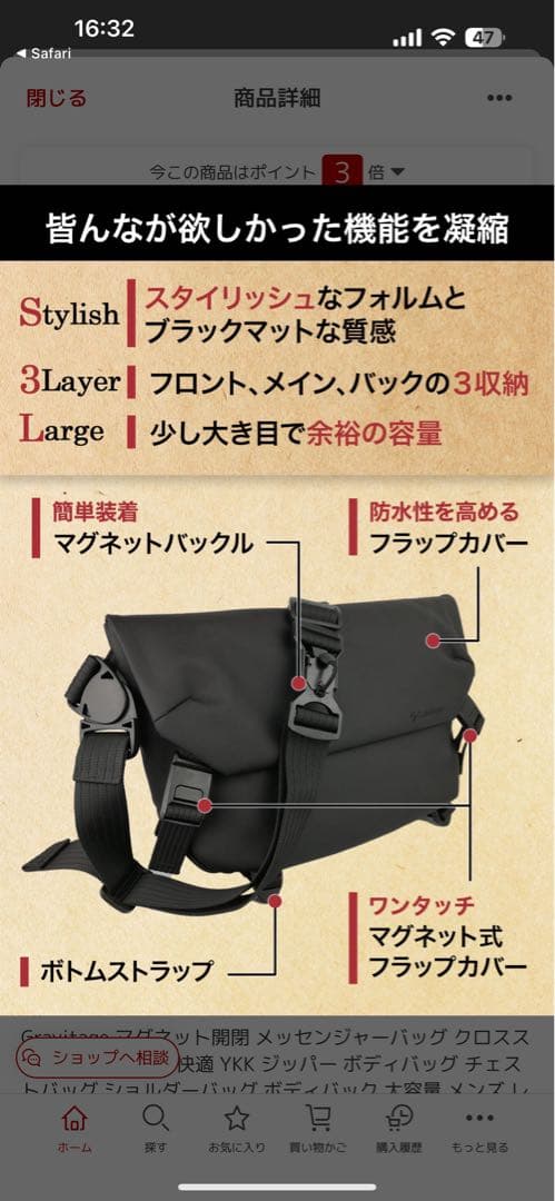 Gravitage ライド・メッセンジャーバッグ 黒