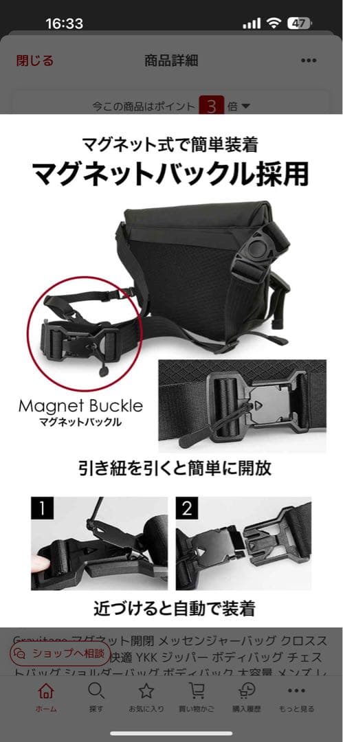 Gravitage ライド・メッセンジャーバッグ 黒