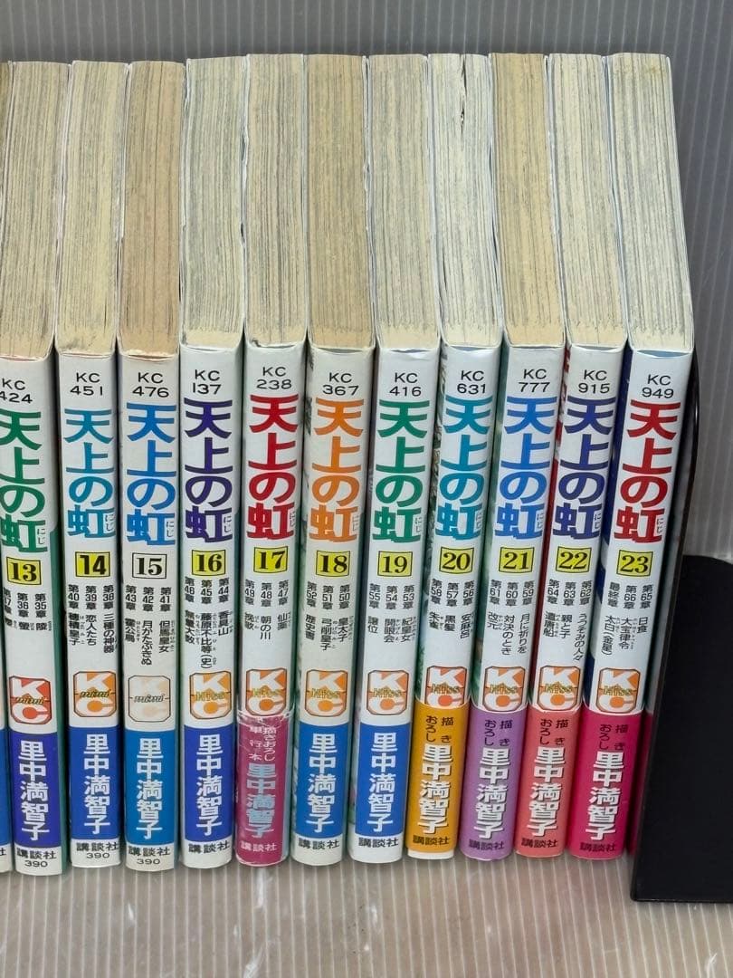 【U225p】 里中満智子『天上の虹　持統天皇物語』全23巻完結全巻セット