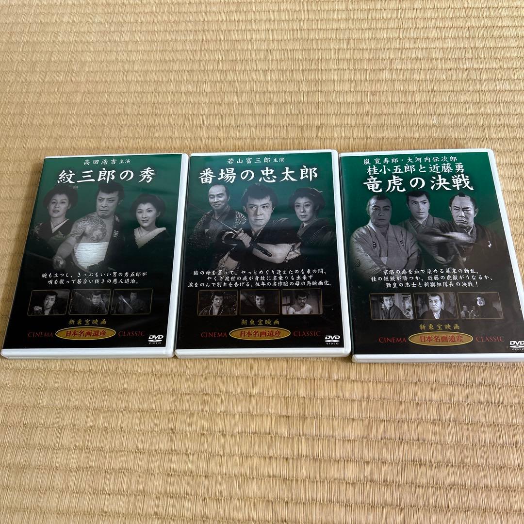 日本名作映画集　DVD