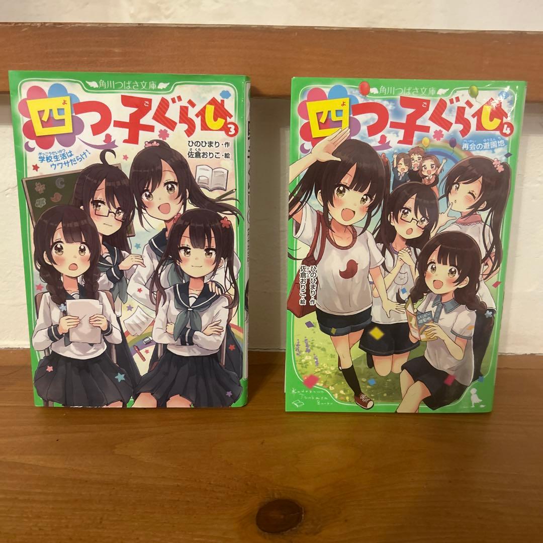 【美品】四つ子ぐらし 1~21巻セット