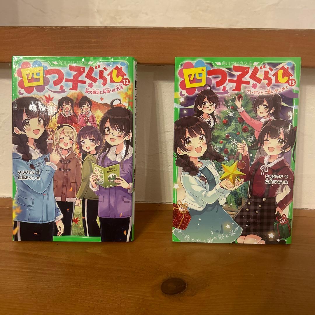 【美品】四つ子ぐらし 1~21巻セット