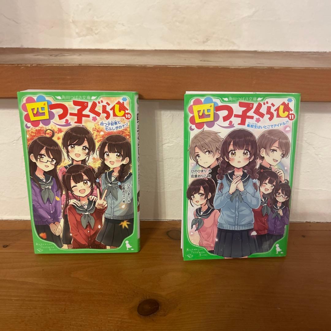 【美品】四つ子ぐらし 1~21巻セット