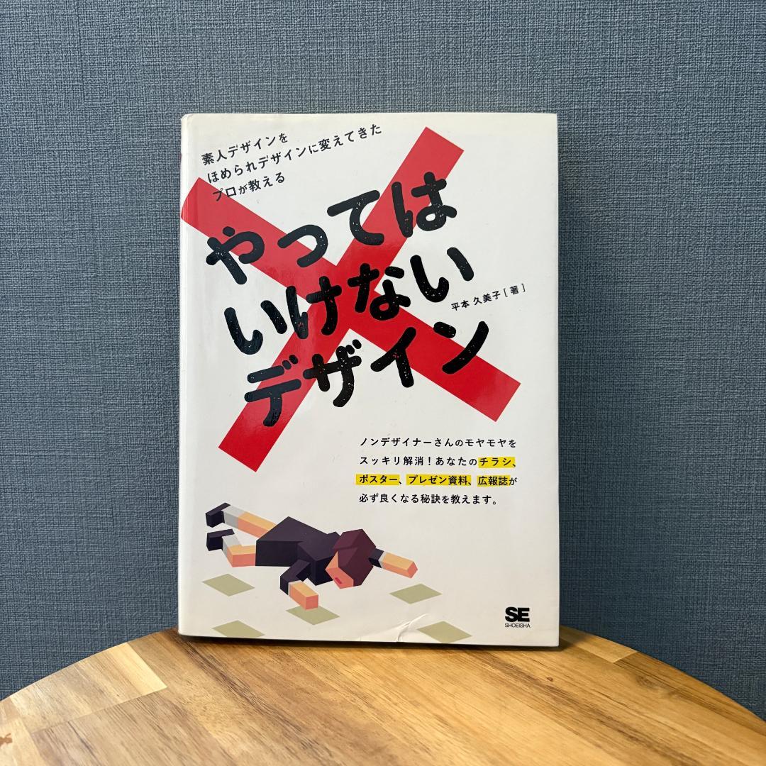 デザイン書 6冊セット＊デザイナー アート