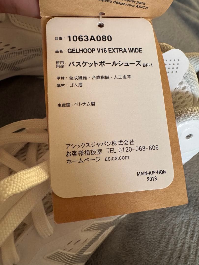 シューズ(男性用) ASICS GELHOOP V16 EXTRA WIDE 27.5cm