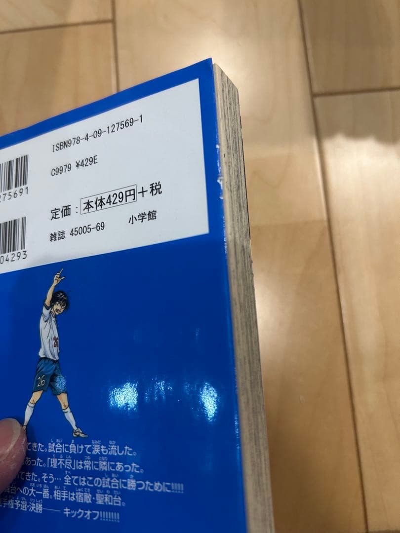 BE BLUES! ビーブルース　全巻セット