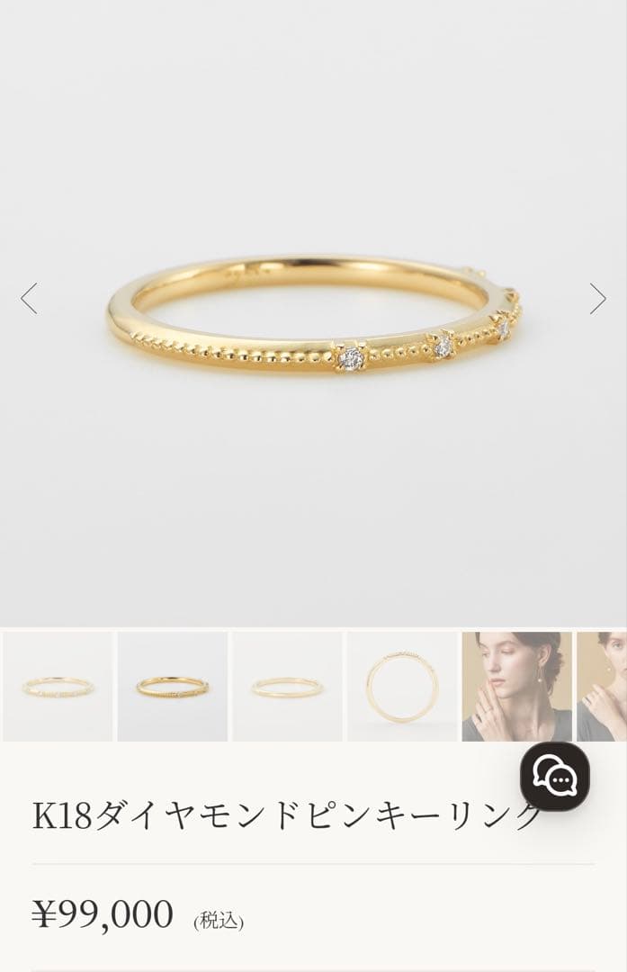 agete アガット　K18 ダイヤモンド　ピンキーリング　5号　ポーチ付き