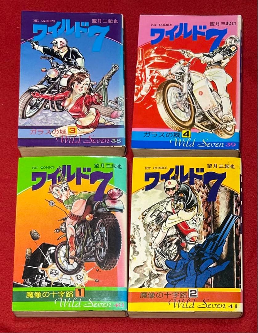 ワイルド7 望月三起也著　ヒットコミックス版　39冊セット