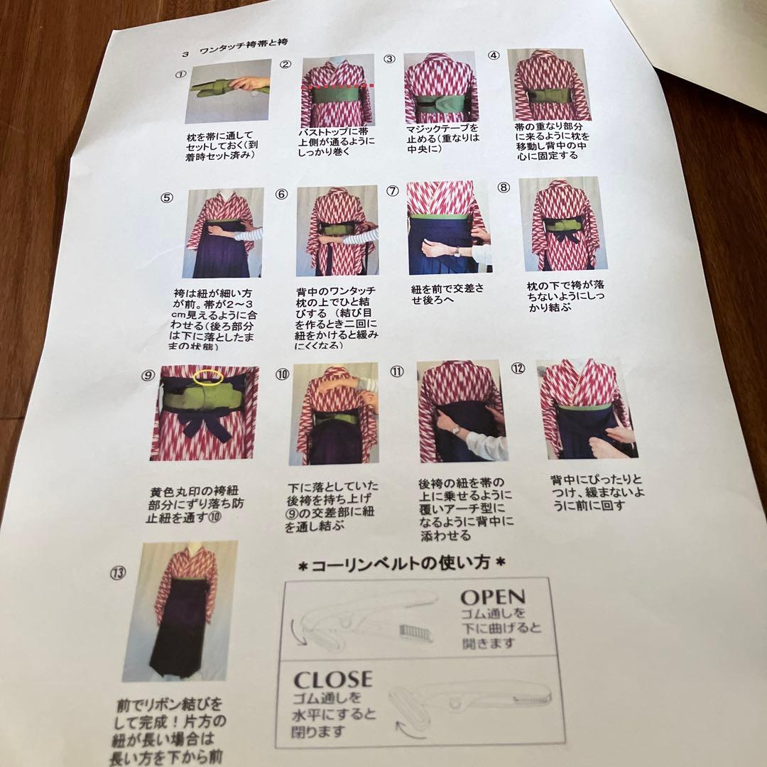 卒業式袴セット　小学校150センチ程度