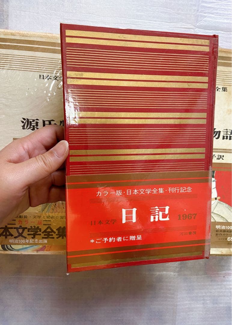 源氏物語 日本文学全集 上下巻セット日記付き カラー版 与謝野晶子