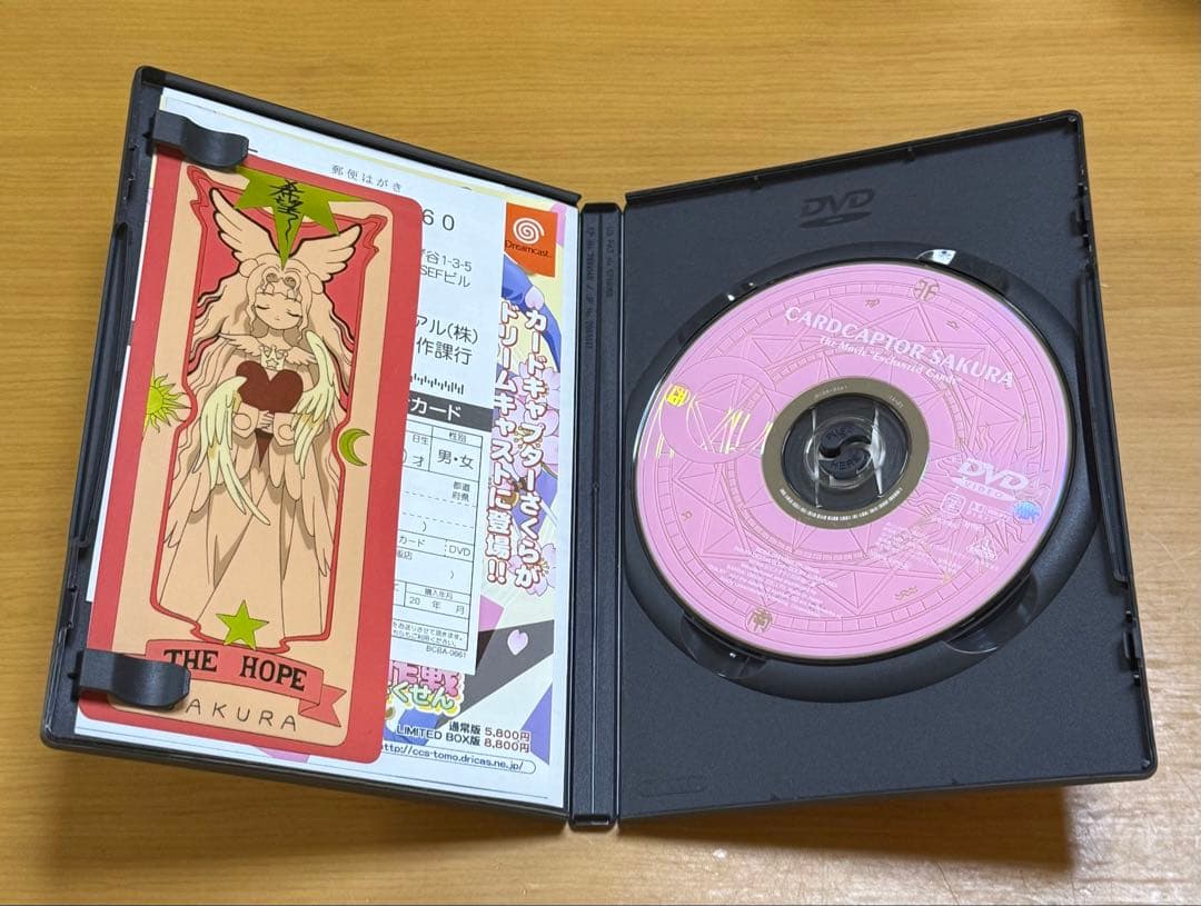 カードキャプターさくら 劇場版