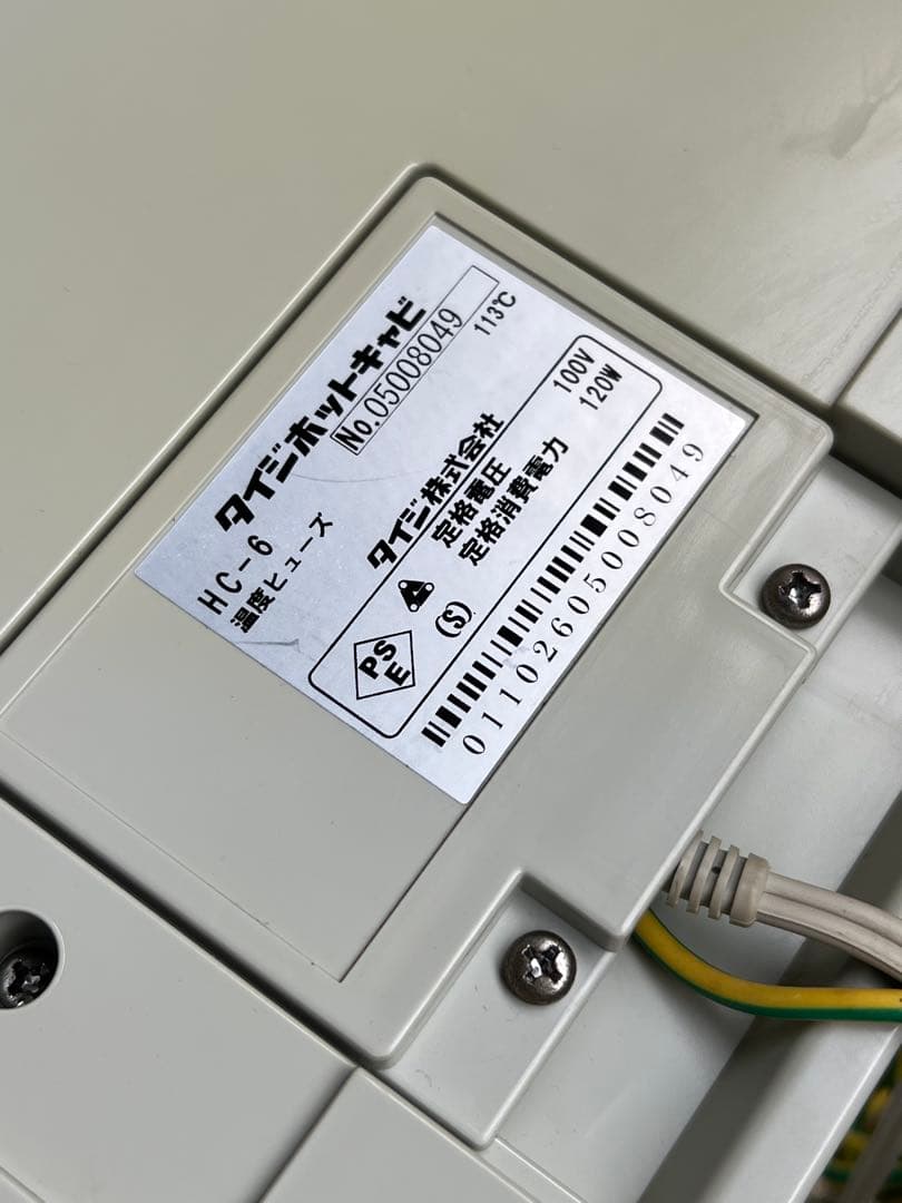 TAIJI HC-6 Mini Cabi タオルウォーマー　おしぼり　動作確認済