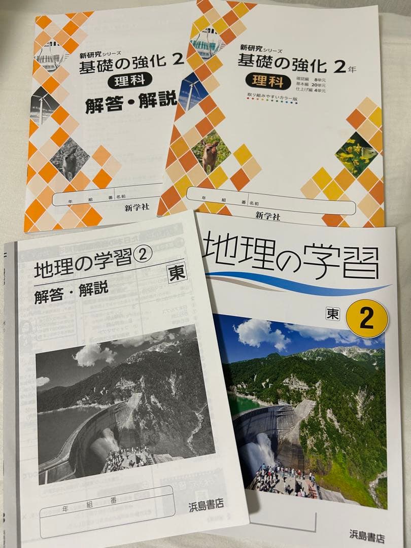 中学 教科書 公民 理科 国語 他 まとめ売り