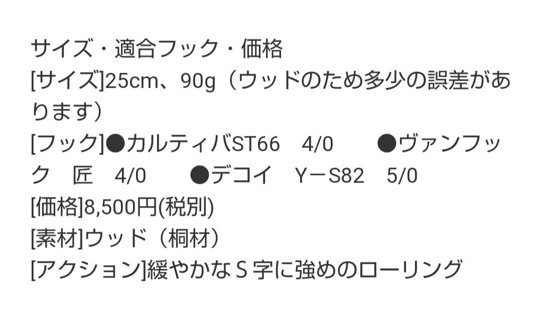 ジャークマン　ビーストロング