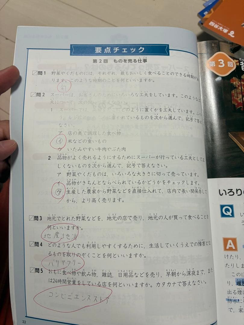 【小4上】四谷大塚予習シリーズ演習問題、週テストセット