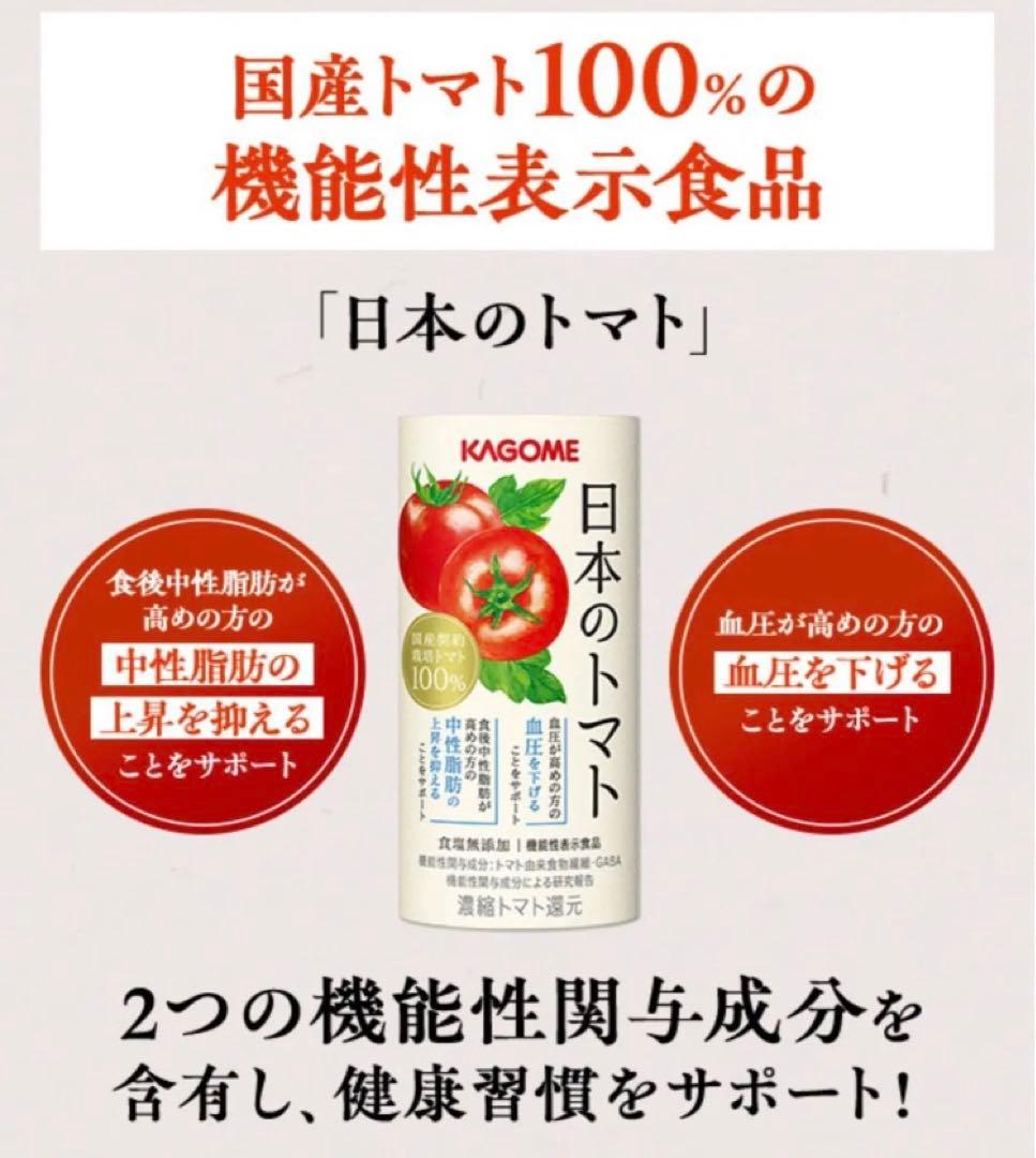 カゴメ濃縮トマトジュース【日本のトマト】195g × 30本1ケース