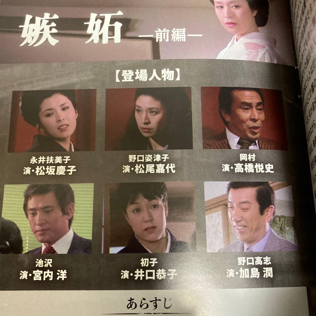 傑作推理劇場ベストセレクション DVD BOX VOL.1/VOL.2 松坂慶子