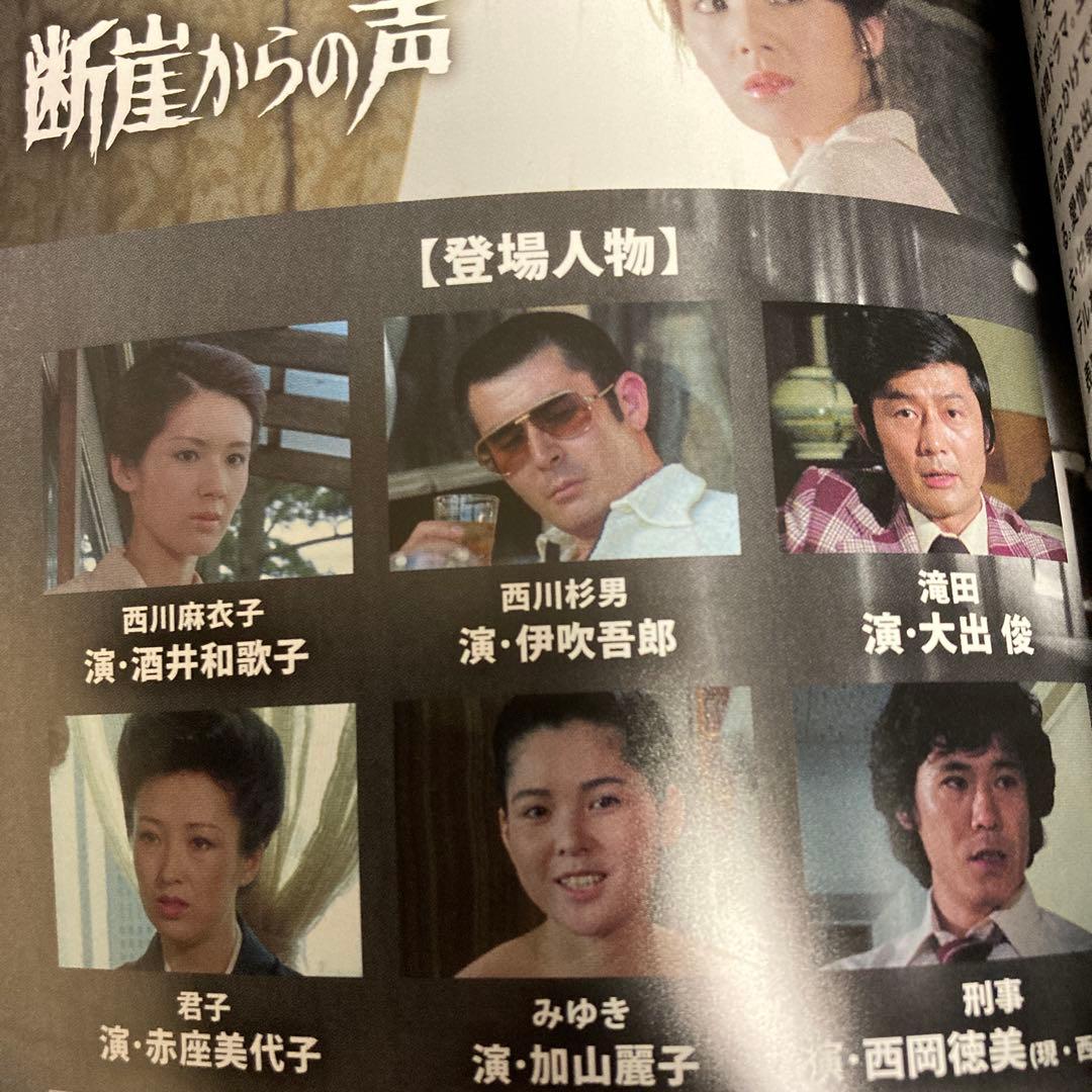 傑作推理劇場ベストセレクション DVD BOX VOL.1/VOL.2 松坂慶子