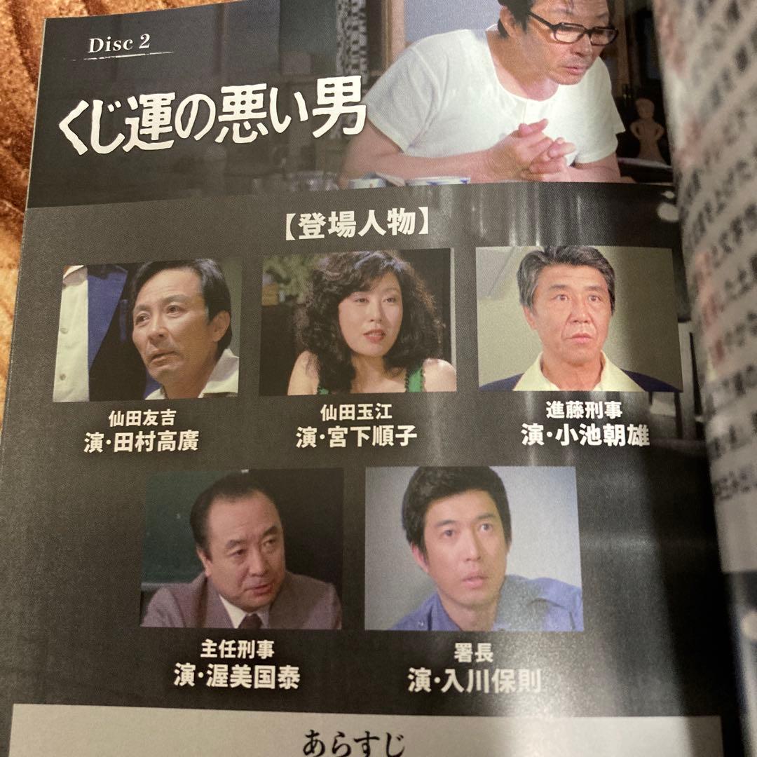 傑作推理劇場ベストセレクション DVD BOX VOL.1/VOL.2 松坂慶子