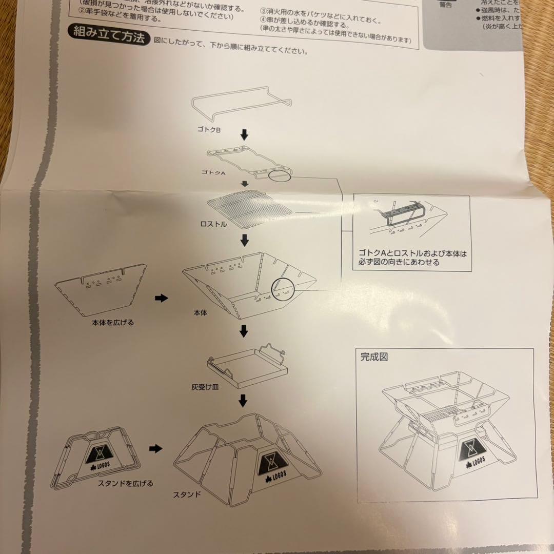 LOGOS THE PYRAMID TAKIBI M ロゴス 焚き火台