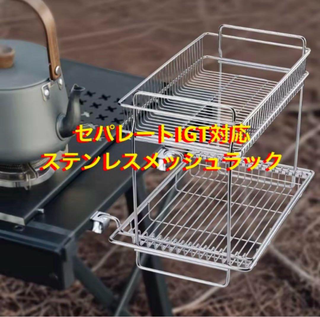 セパレートIGT対応 5段階400脚 500脚 550脚 600脚 660脚②